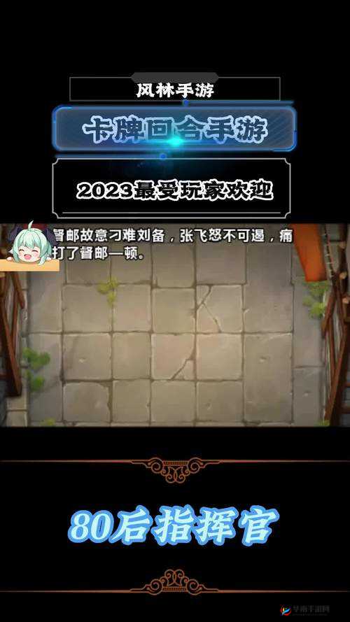 80后指挥官手游深度解析，B级猫女英雄及其专属士兵特色介绍