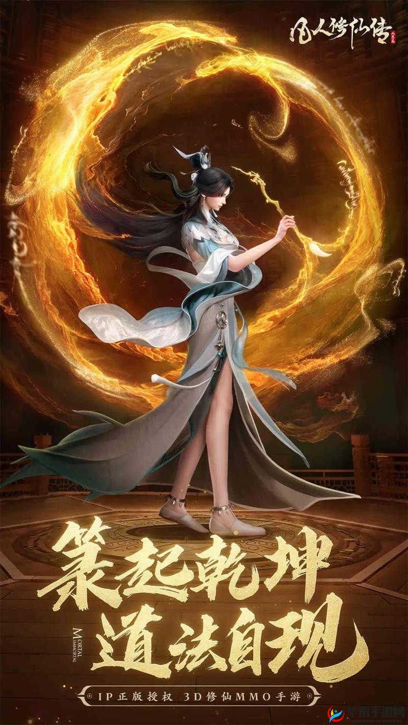 凡人修仙传4月12日11时新服新区盛大开启，精彩活动等你来参与