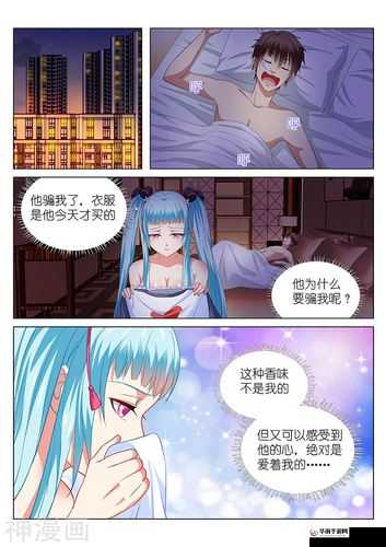 极具诱惑的了小 sao 货漫画精彩呈现
