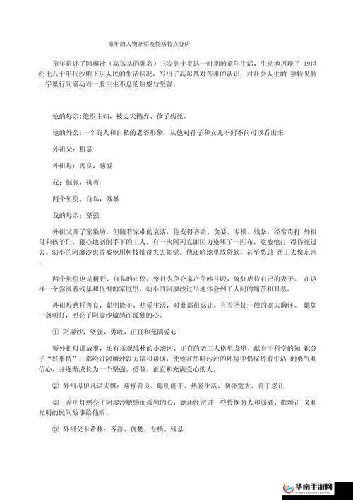japonensisJAVA15 相关内容介绍及详细分析