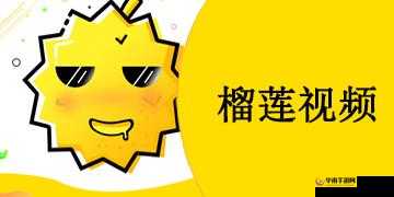 榴莲视频ios下载安装ios视频下载：提供便捷的视频下载服务