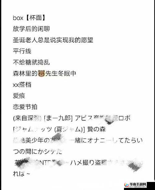 地下偶像SANA未增删带歌词版本在哪里：你寻找的答案在这里