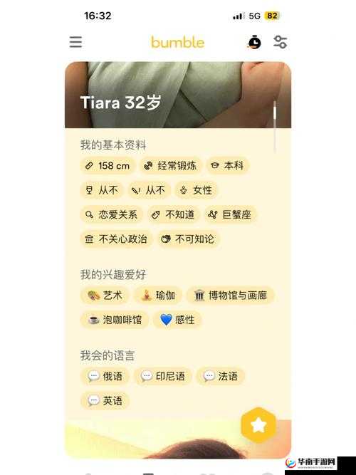 Bumble 交友软件官方下载：开启浪漫社交之旅的必备之选