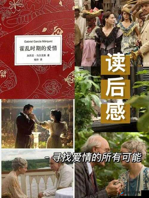 近相祖母：跨越半世纪的爱情故事