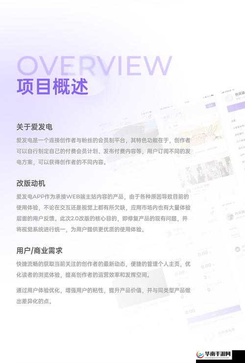 成品人 B 站 APP：用热爱发电，让创作闪耀