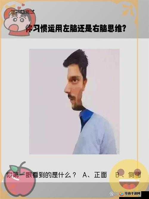正面与反面的 B 之独特碰撞与思考