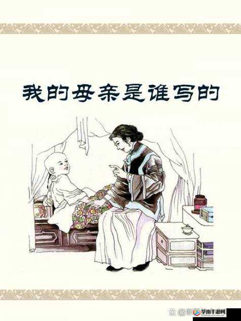 超碰老妈：一位平凡而伟大的母亲