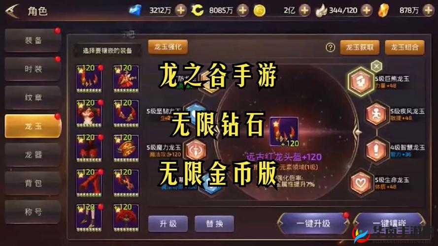 龙之谷手游新手必备，全面解析操作技巧、转职宠物系统及资源管理策略