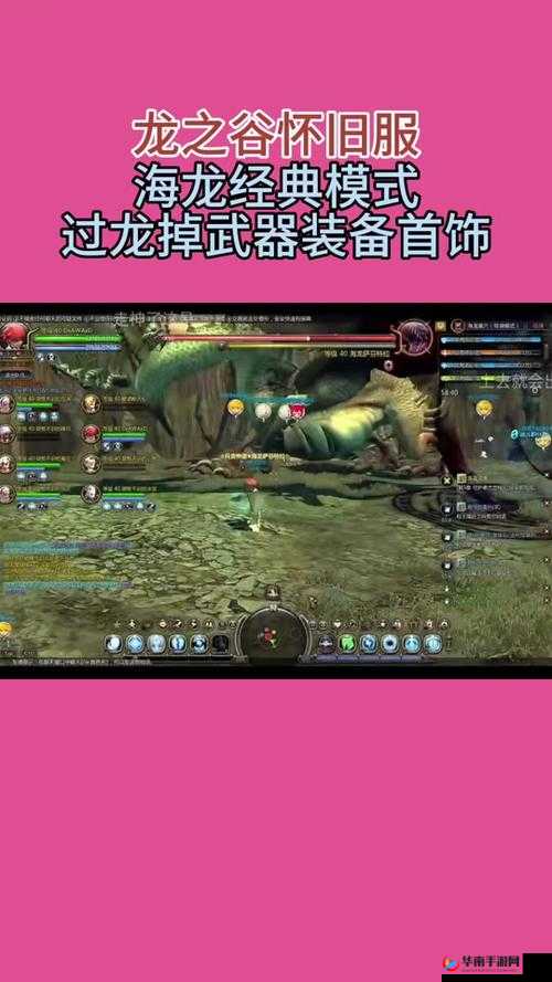 龙之谷手游海龙第三关挑战攻略，全面解析蜥蜴人栖息地通关技巧