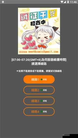 用 jm 网页版 iOS 传送门，畅享精彩互联网世界