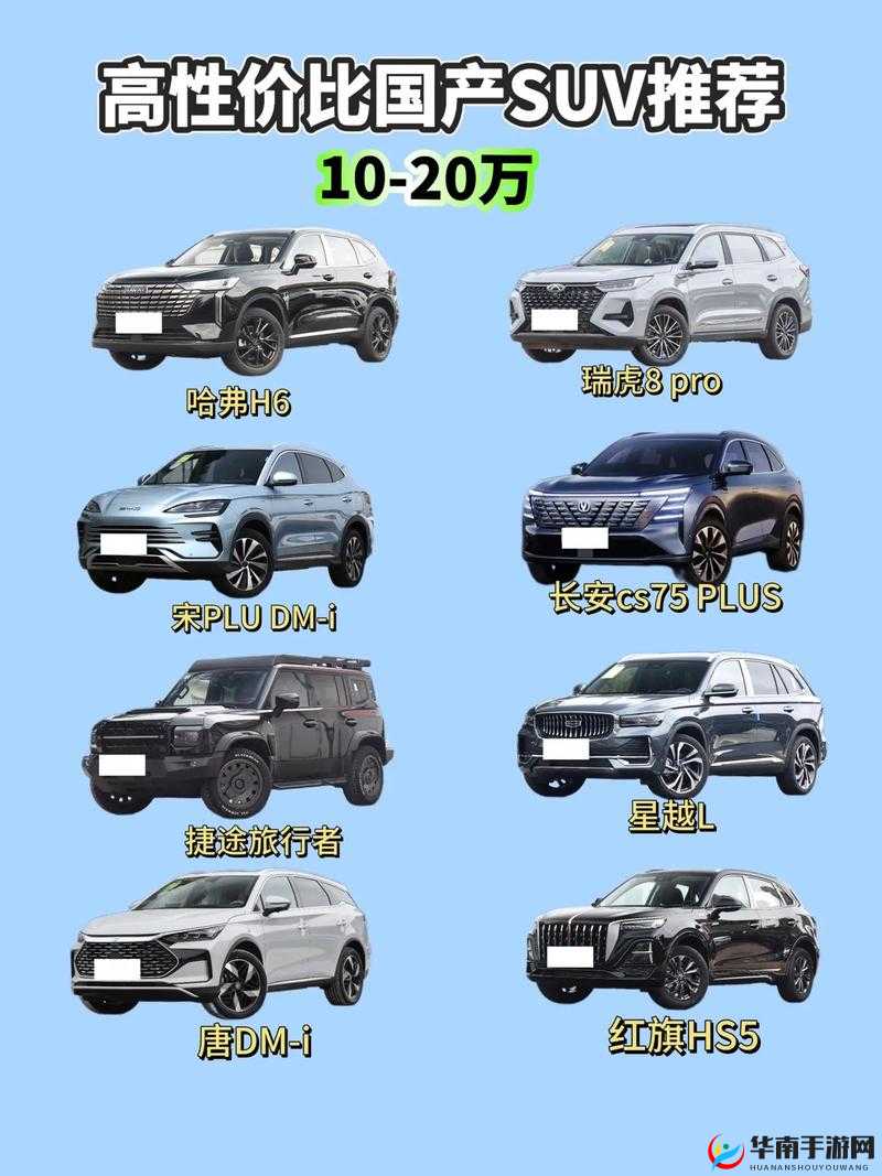 国产又大又便宜的 SUV，超高性价比之选