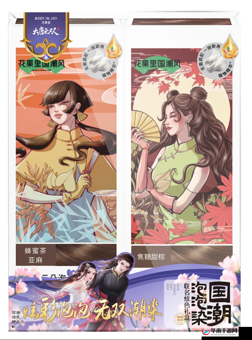 大唐无双×花果里全新精彩呈现等你来探索