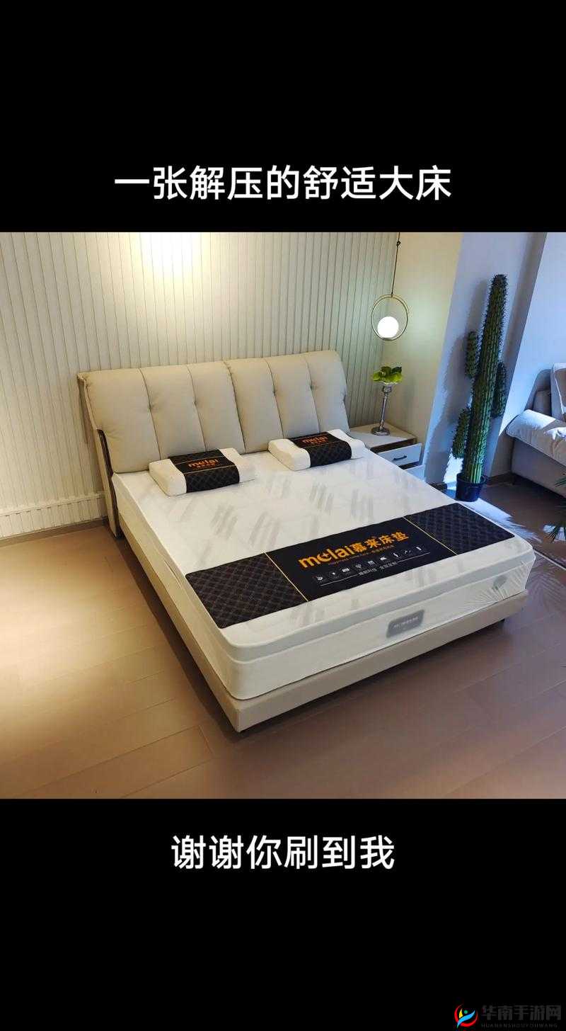 零上十八度软床：打造温暖舒适的睡眠环境
