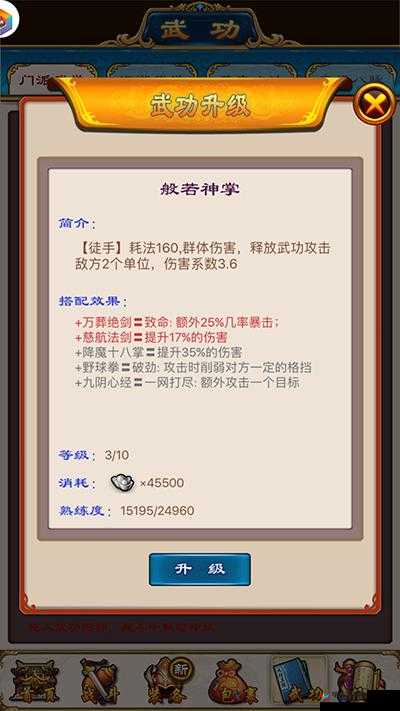 武林豪侠传手游深度解析，清虚门派武学特色与玩法全面指南