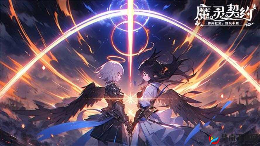 魔灵契约，深入奇幻世界，探索角色间复杂而深刻的情感羁绊