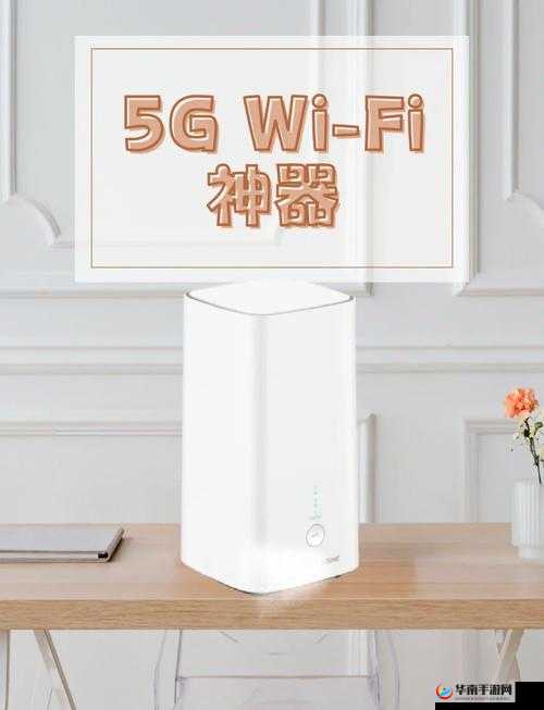 天天 5G 天天爽：让你的生活更加便捷与精彩