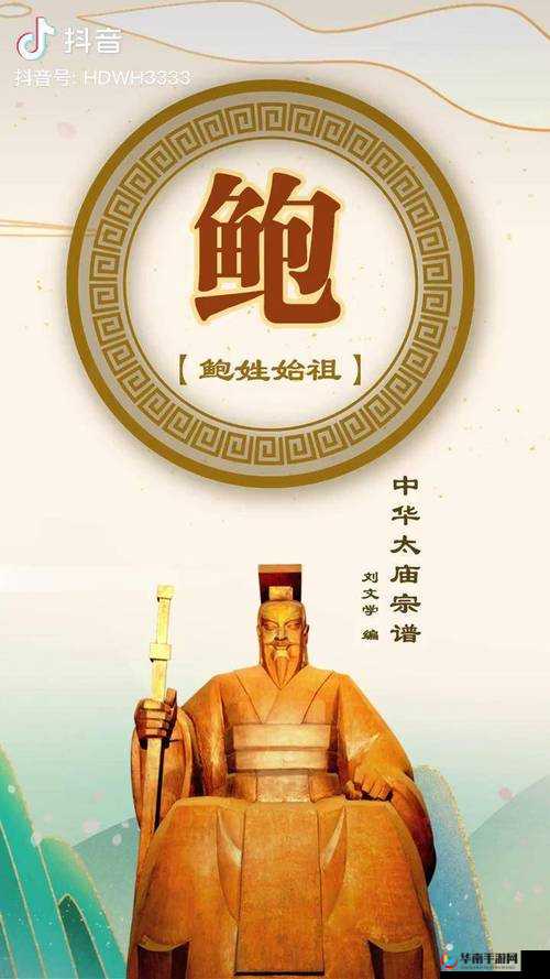 完整的鲍姓视频