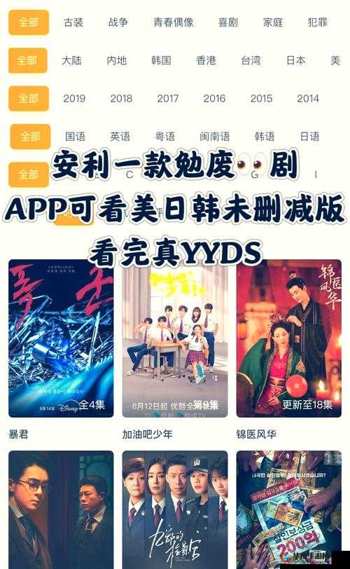 2024 无广告免费追剧软件推荐：畅享精彩剧集，告别广告烦恼