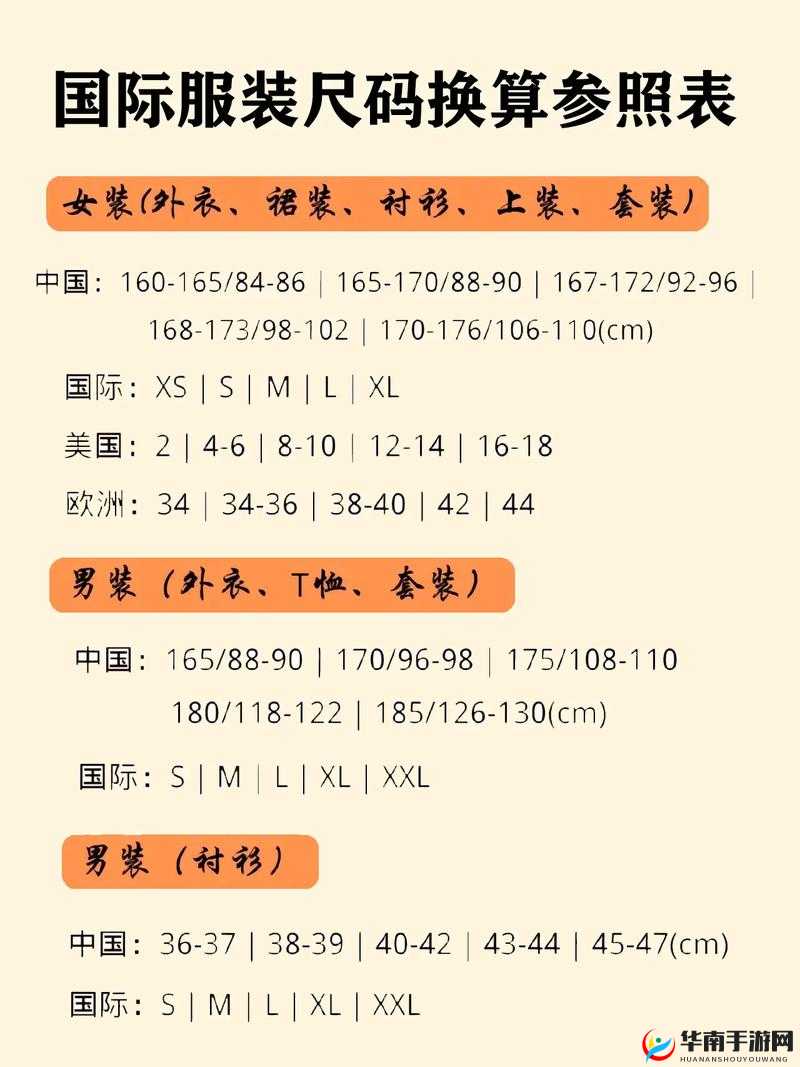 亚洲大尺码在线：呈现大尺码服装的独特魅力