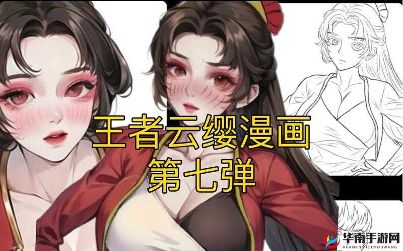 云缨本子相关精彩内容呈现与解读