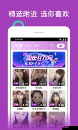 探索香蕉西瓜草莓茄子视频 APP：发现未知的精彩世界