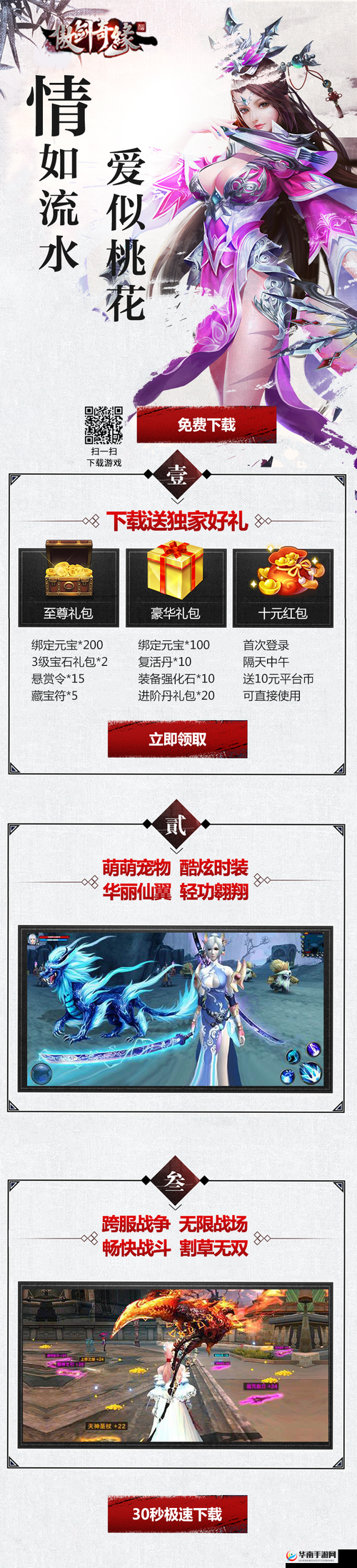 傲剑奇缘手游深度解析，世界BOSS玩法机制与高效打法策略