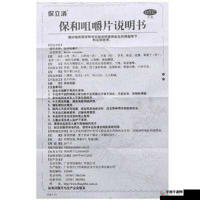 一吃就硬的药一览表及相关药物详细介绍与注意事项