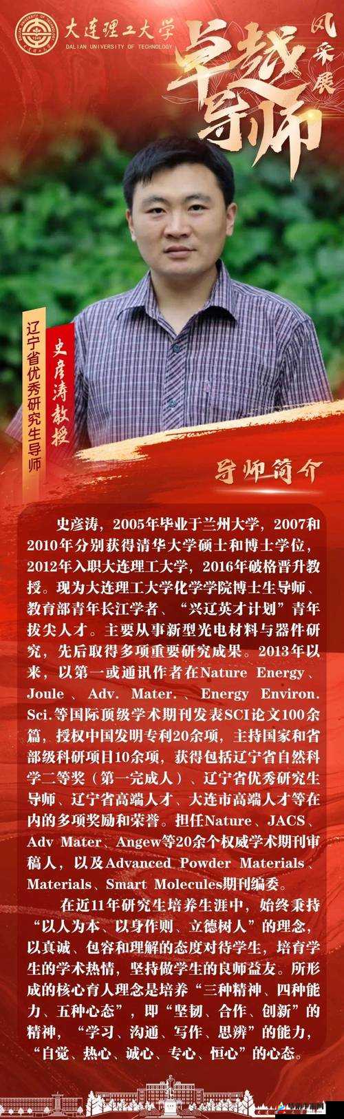 被网友戏称为中岛京子黑人的是上海戏剧学院 2023 年拟录取博士研究生，她的导师是博士生导师刘永路