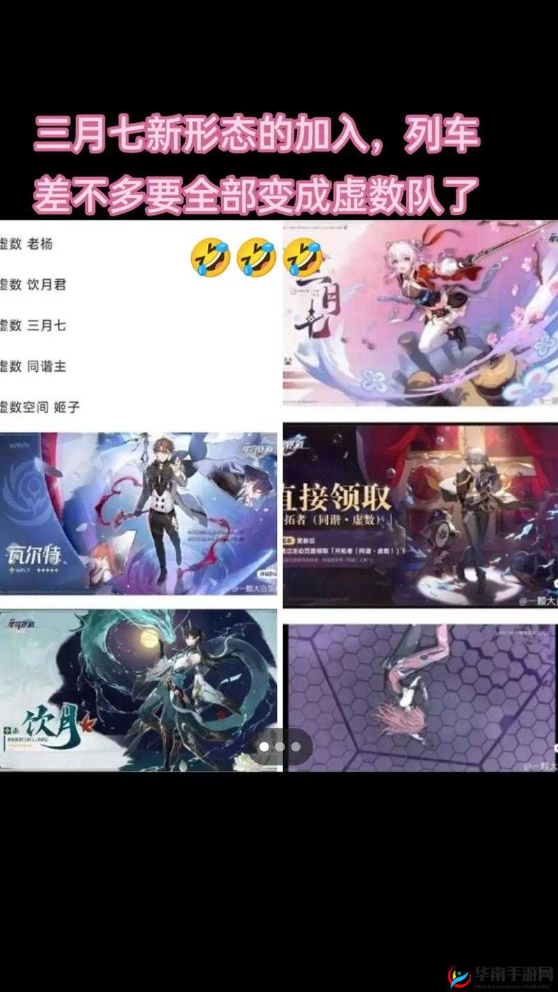 三月七自我奖励被开拓者发现后开启全新旅程