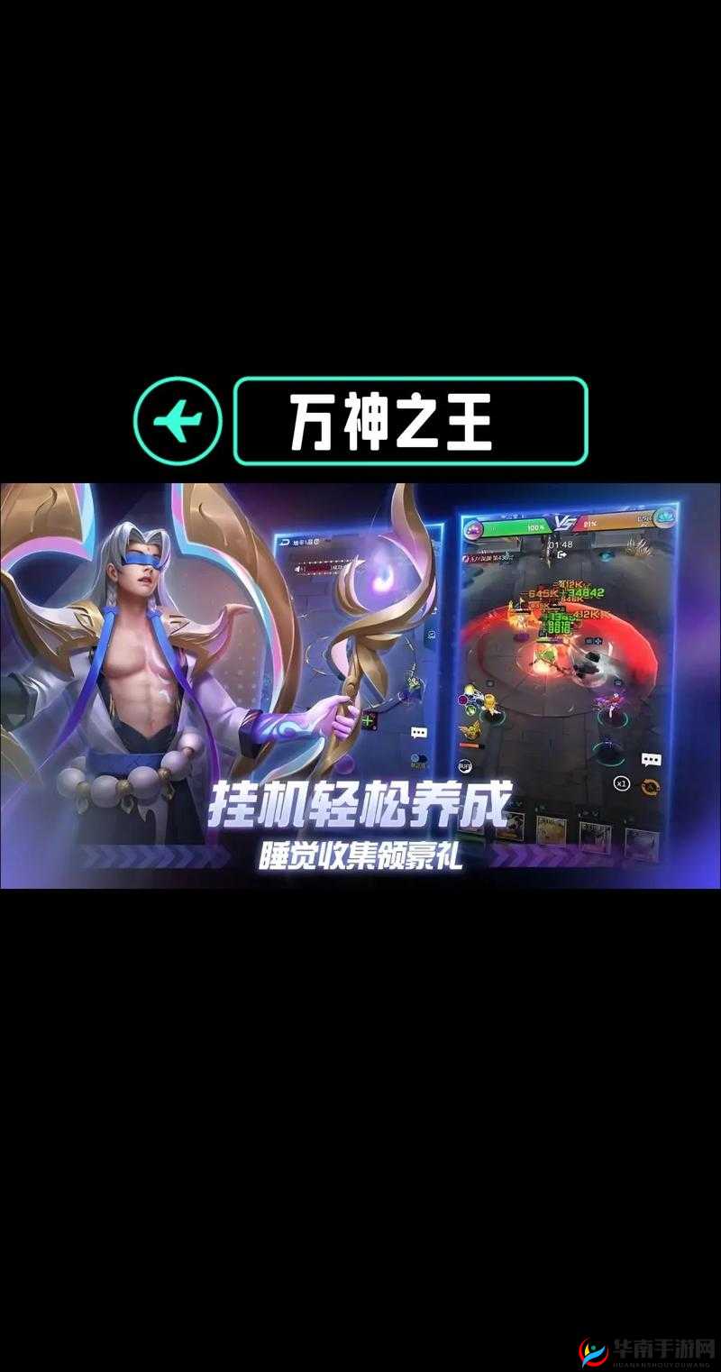 万神之王手游，全方位解析装备获取方法与途径的深度指南