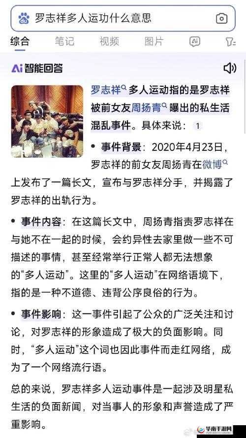 罗志祥 5G 天天奭多人运观后感：一场独特的视觉体验