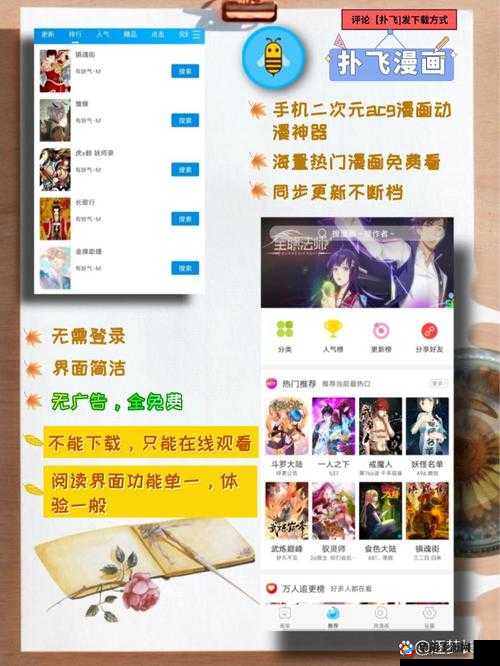 免费畅享海量精彩漫画的优质看漫软件推荐