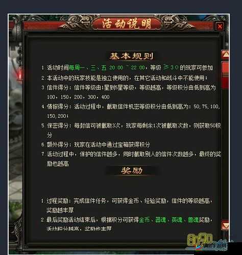 生存日记手游积分赛系统，全面玩法规则说明与深度策略解析