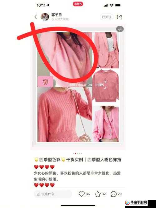 fulao2 国内载点 1 路线检测及相关内容详细解析