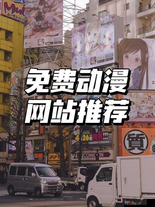 甜美姐姐里番在线免费下载：畅享精彩二次元世界