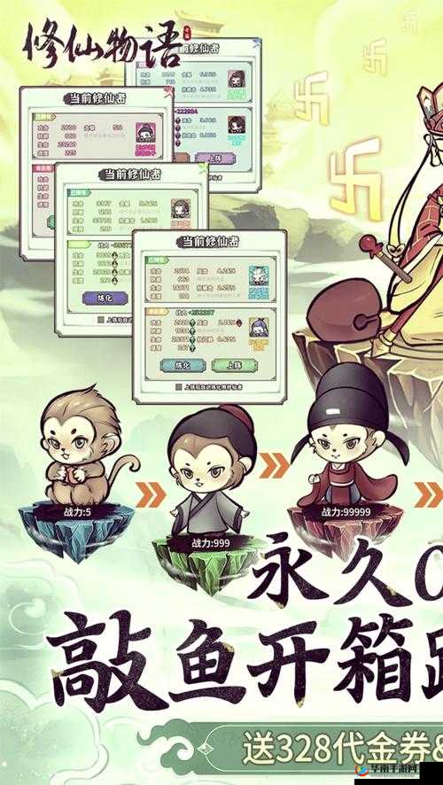 修仙物语3月28日10时新服活动盛大开启，精彩福利等你来领