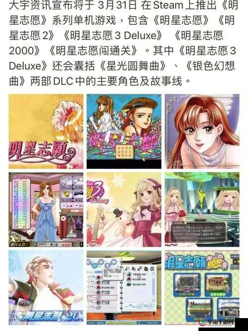 明星志愿星之守护新手特训深度解析，掌握资源管理的艺术与策略
