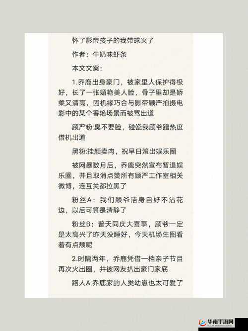 给我 c1v1 娱乐圈钱朵朵的精彩故事揭秘