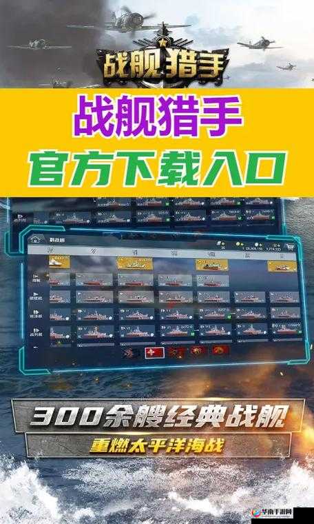 战舰猎手手游M系驱逐舰格里德利属性、技能与战术全面解析