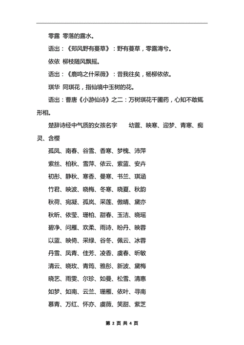 女孩叫坤到底好不好呢：从名字寓意等方面深入探讨