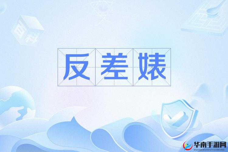 51 热门大瓜黑料反差婊电磁炉：惊爆背后不为人知的秘密