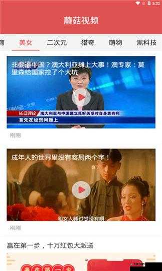 蘑菇视频黑料爆料惊人内幕：震惊全网的视频事件