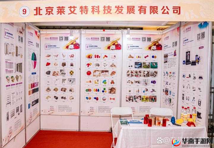 国精产品一区二区三区公司引领行业创新发展潮流