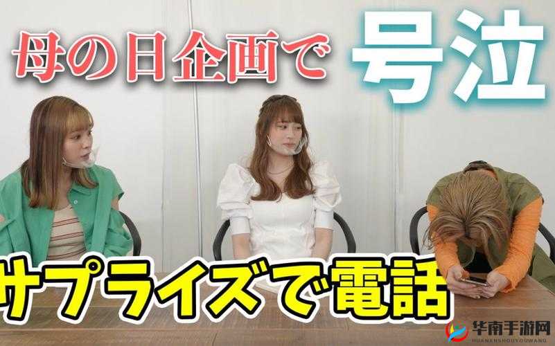 おまえの母亲をだます：欺骗你母亲背后的故事与反思