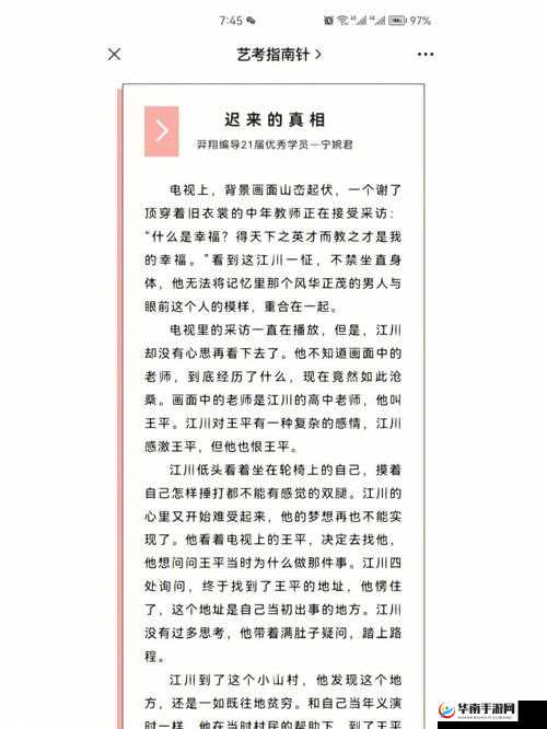 每日大赛吃瓜黑料：那些不为人知的背后故事与惊人真相