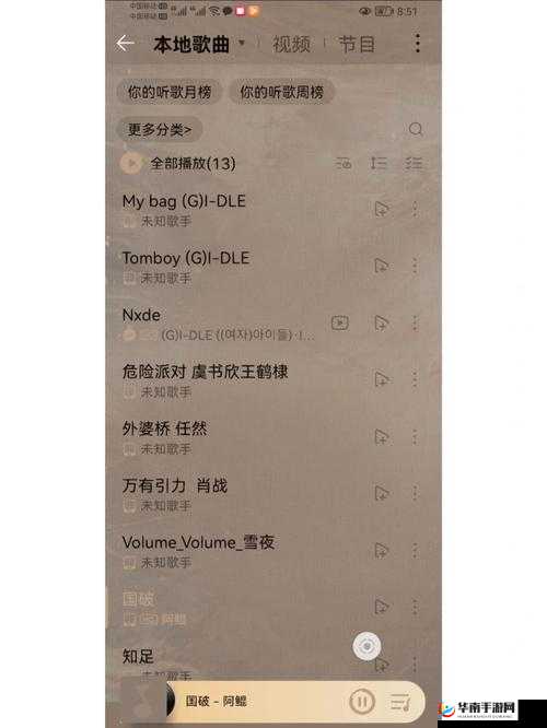 噢宝贝能不能抓住我什么歌：探寻背后的音乐情感密码
