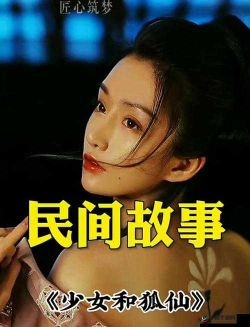 妖媚女王狐狸精户外勾搭农民：一场别样的奇异邂逅