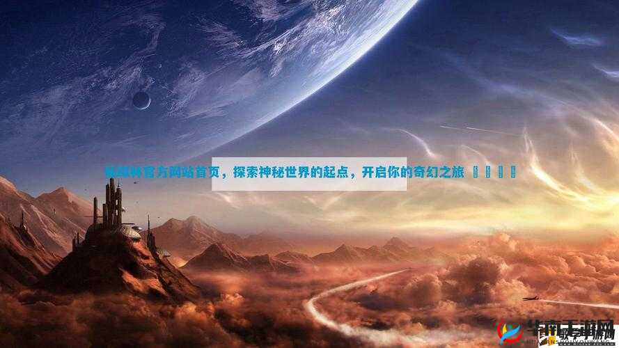 中日乱码卡一卡二仙踪林：探索日本成人动画的神秘世界