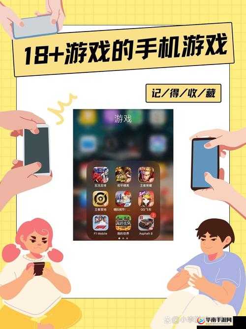 18+游戏手游破解版：畅享无限精彩游戏体验之旅