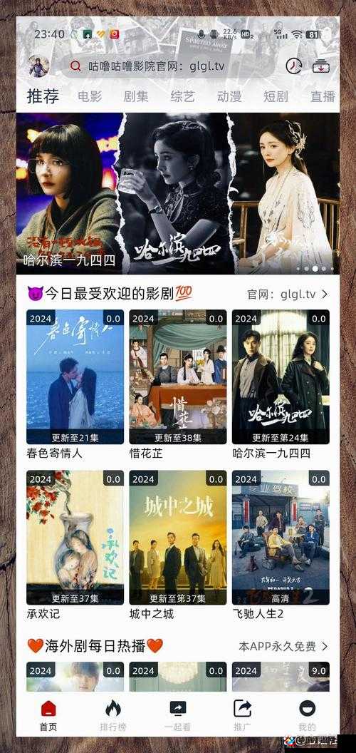 青椒影视 2.6.5：免费畅享海量影视资源